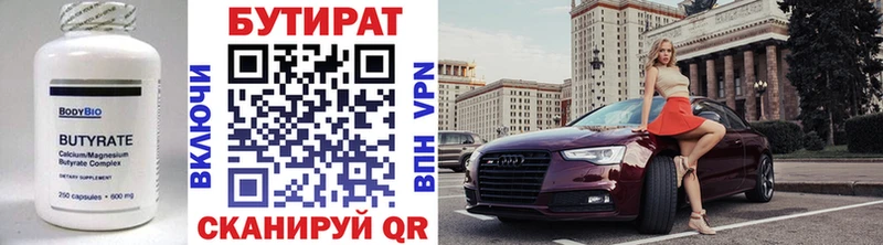 Бутират оксибутират  купить наркоту  Воронеж 