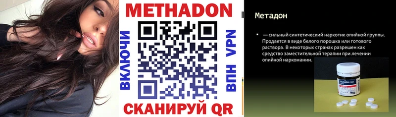 наркошоп  Воронеж  Метадон белоснежный 