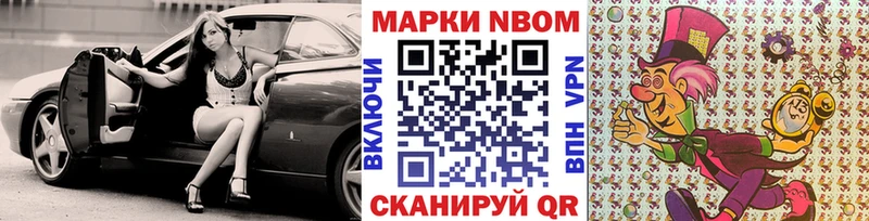 Марки 25I-NBOMe 1,5мг  Воронеж 